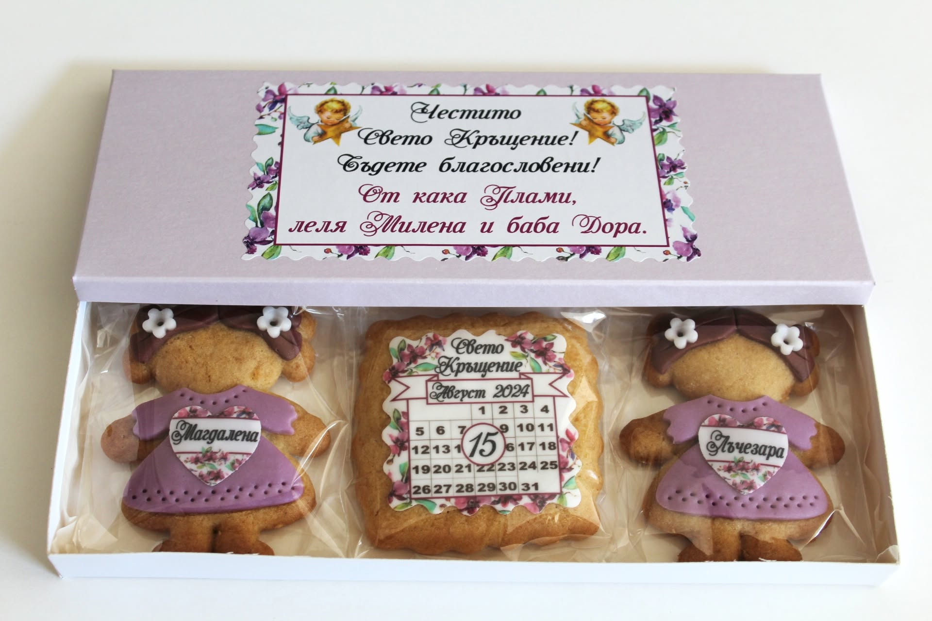сладки за кръщене