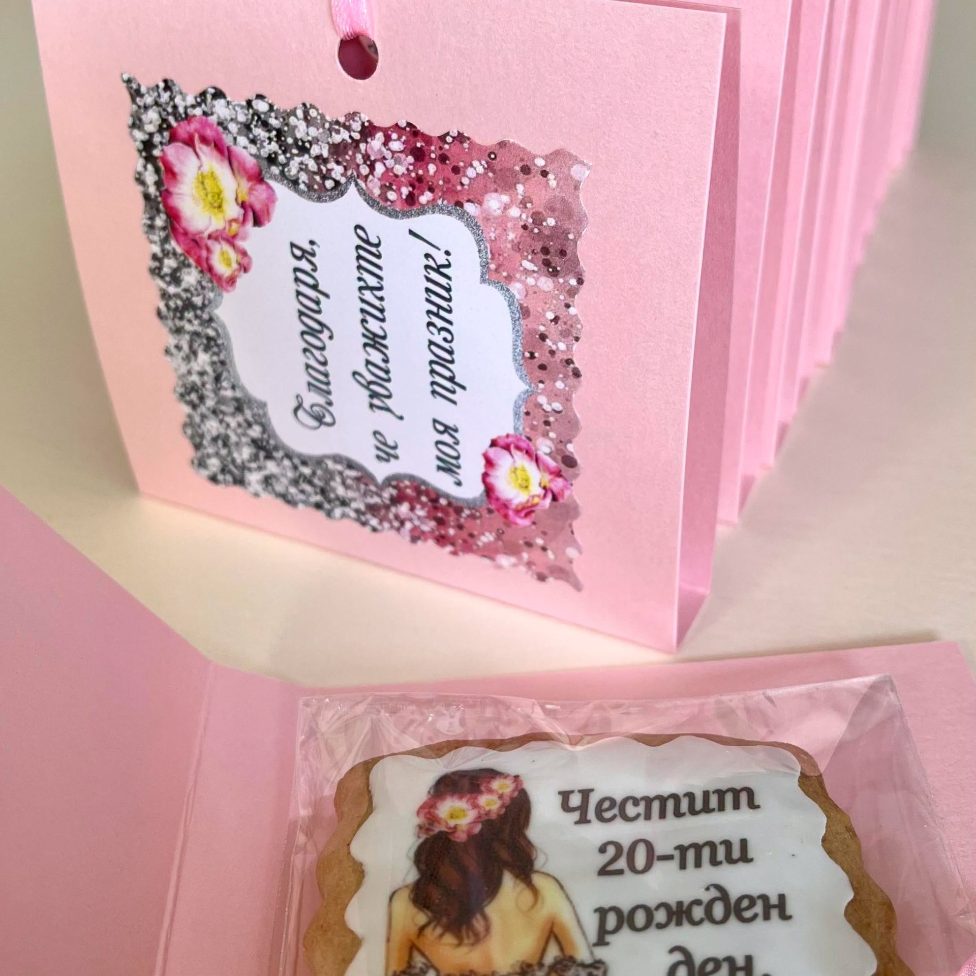 Сладки картички за Рожден Ден