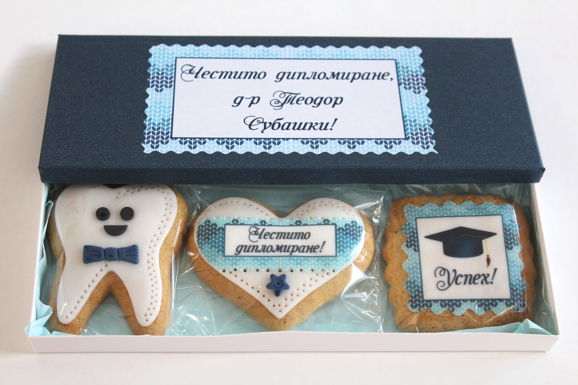 Сладки за дипломиране на Стоматолог